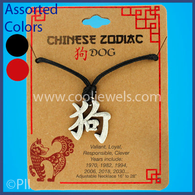 Assorted Chinese Zodiac Dog Slider Necklace – Cool Jewels